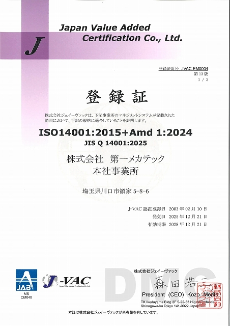 ISO_14001
